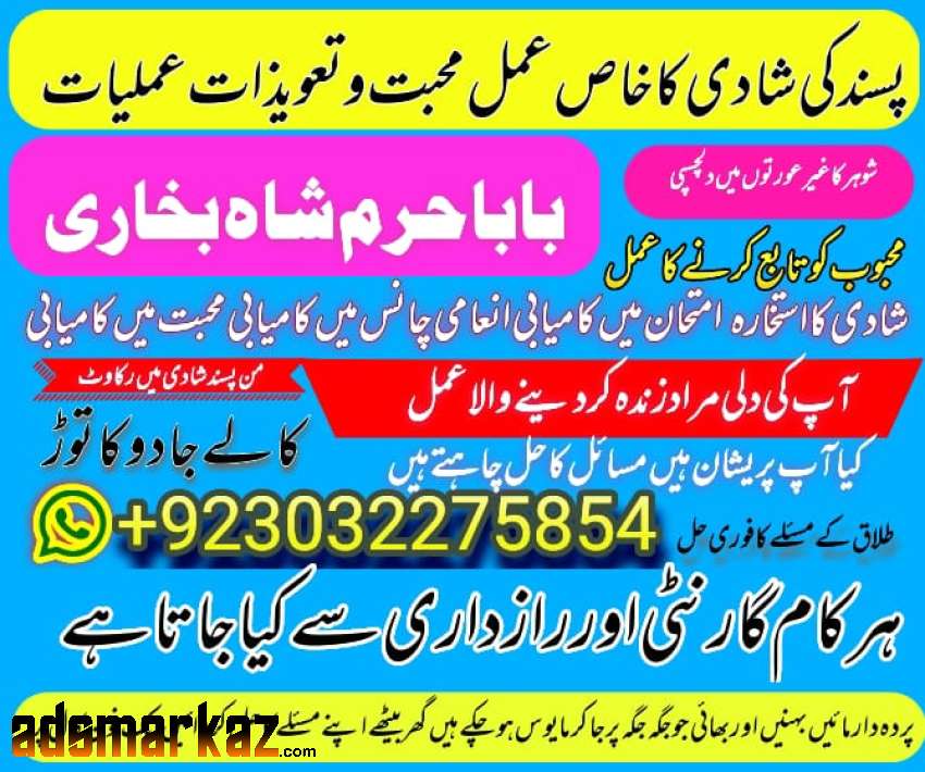 amil baba black magic specialist in pakistan uk