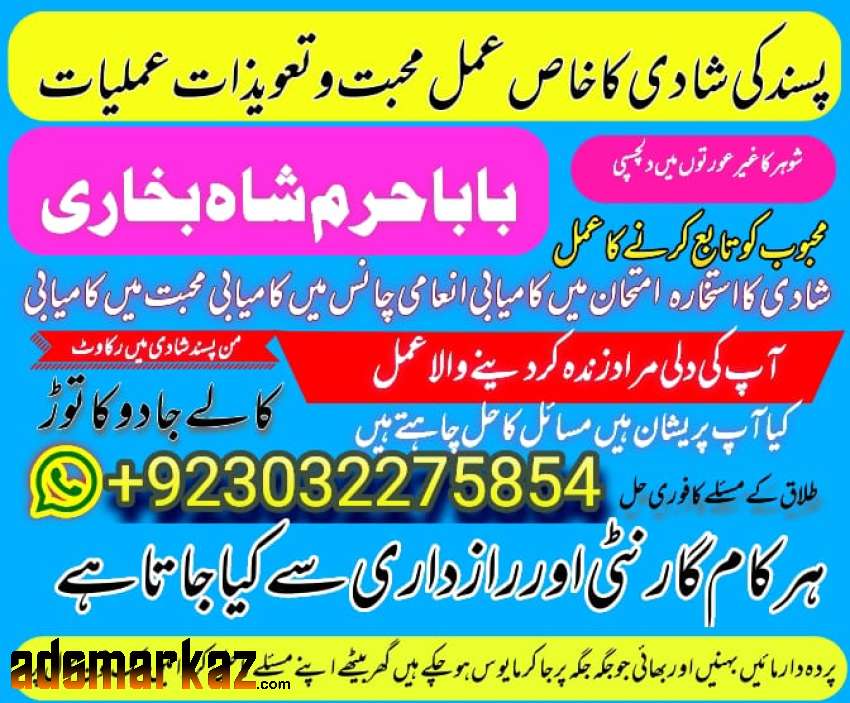 amil baba black magic specialist in pakistan uk