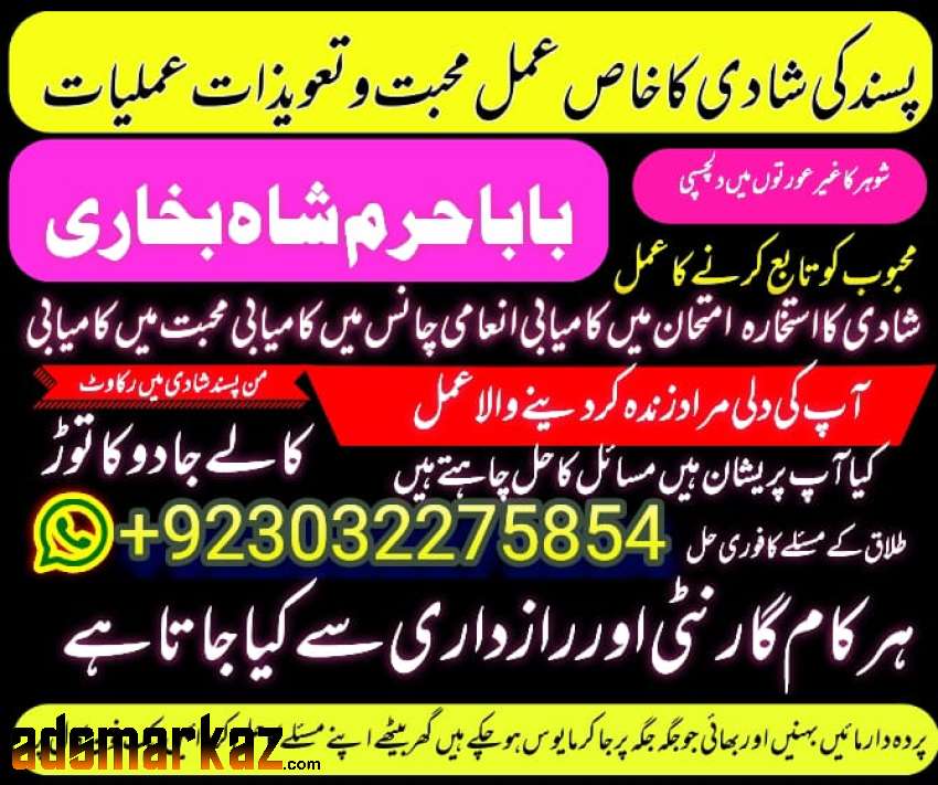 amil baba black magic specialist in pakistan uk