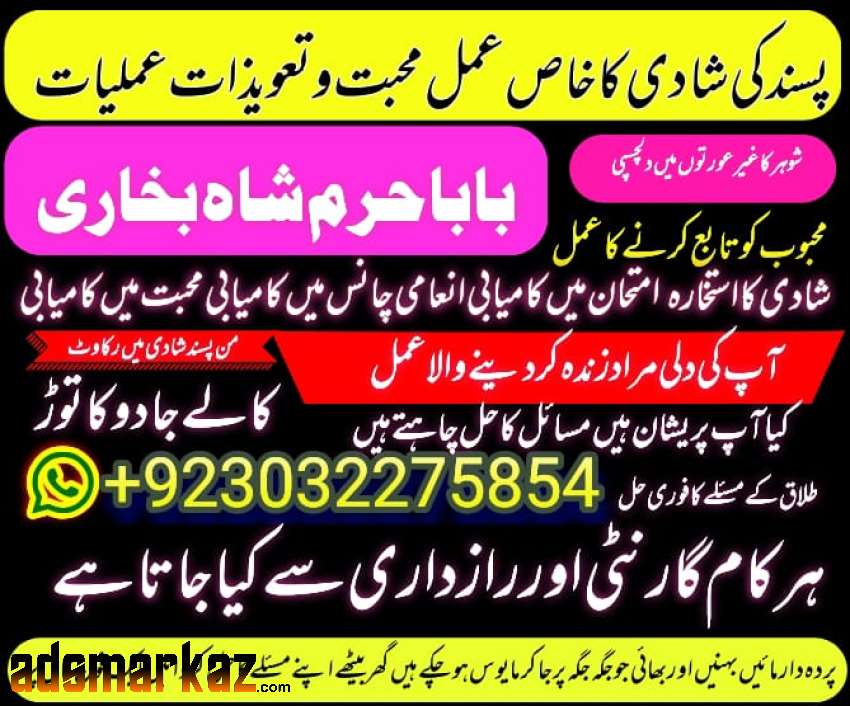 amil baba black magic specialist in pakistan uk