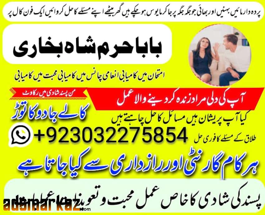 amil baba black magic specialist in pakistan uk