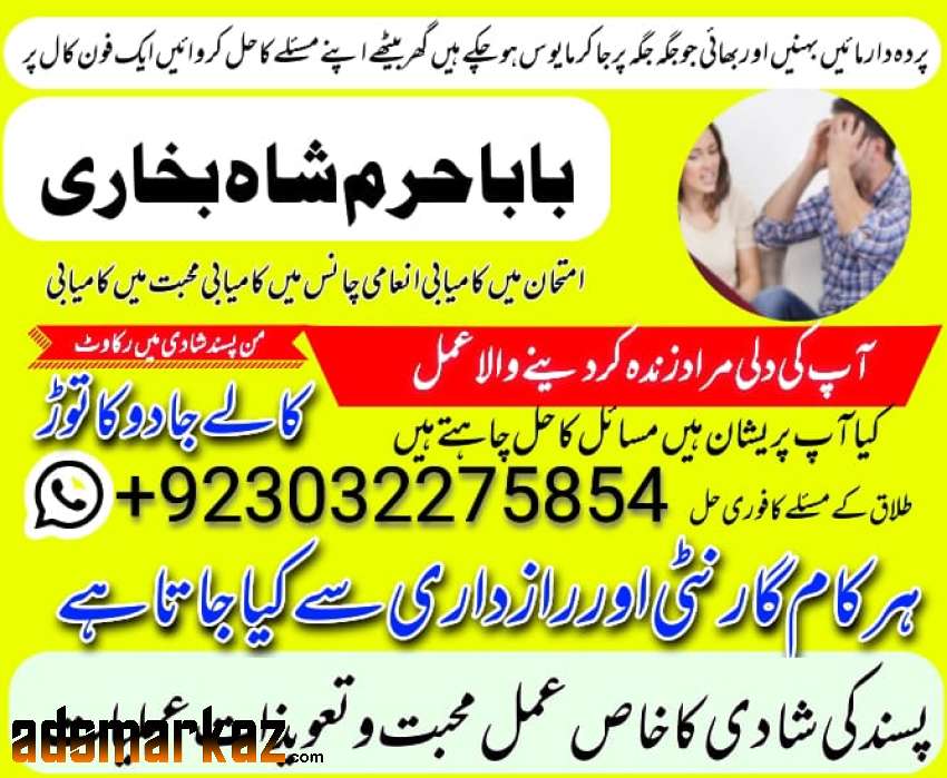 amil baba black magic specialist in pakistan uk