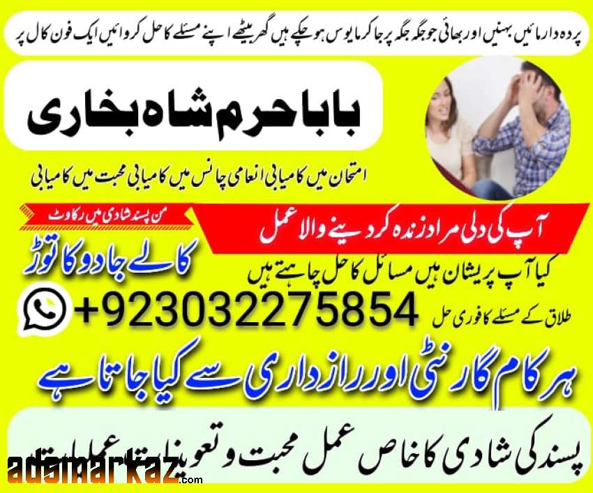 amil baba black magic specialist in pakistan uk