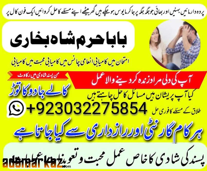 amil baba black magic specialist in pakistan uk