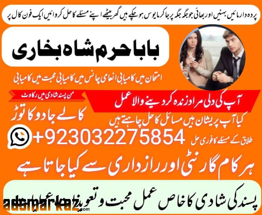 amil baba black magic specialist in pakistan uk