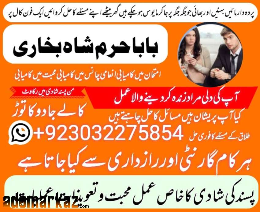 amil baba black magic specialist in pakistan uk