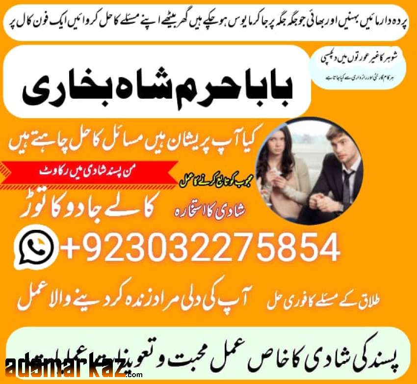 amil baba black magic specialist in pakistan uk