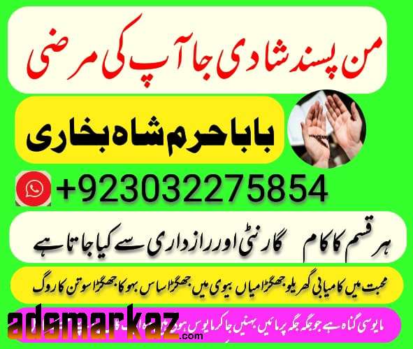 amil baba black magic specialist in pakistan uk