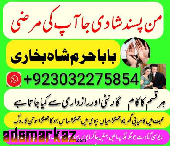 amil baba black magic specialist in pakistan uk