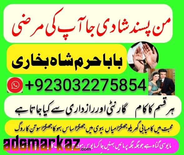 amil baba black magic specialist in pakistan uk