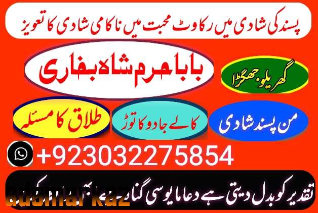 bahrain expert black magic kala jadu manpasand shadi talaq ka .uk