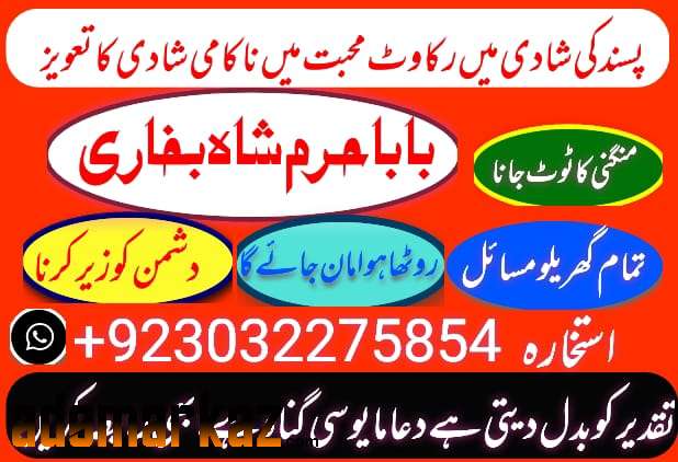 bahrain expert black magic kala jadu manpasand shadi talaq ka .uk