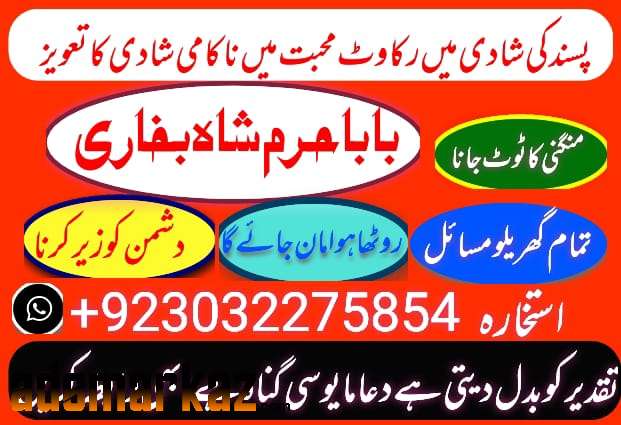 bahrain expert black magic kala jadu manpasand shadi talaq ka .uk