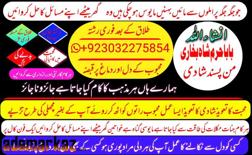 amil baba black magic specialist in pakistan uk