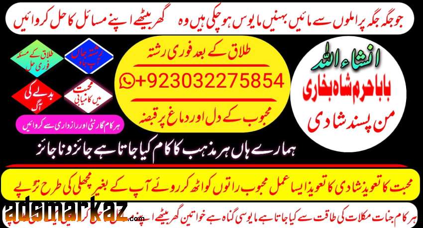 amil baba black magic specialist in pakistan uk