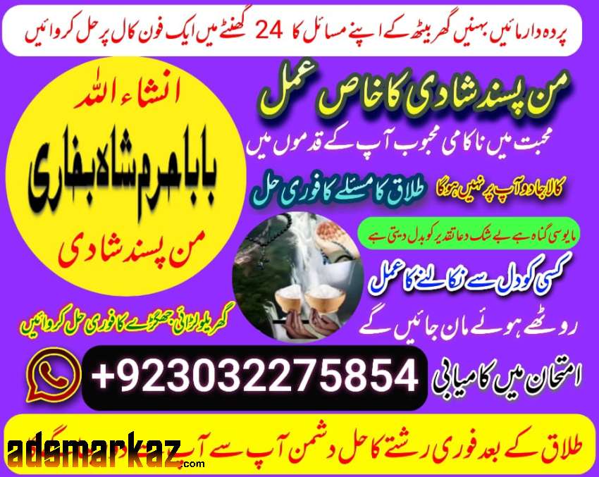 amil baba black magic specialist in pakistan uk