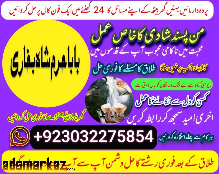 amil baba black magic specialist in pakistan uk