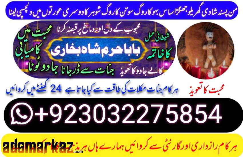 amil baba black magic specialist in pakistan uk