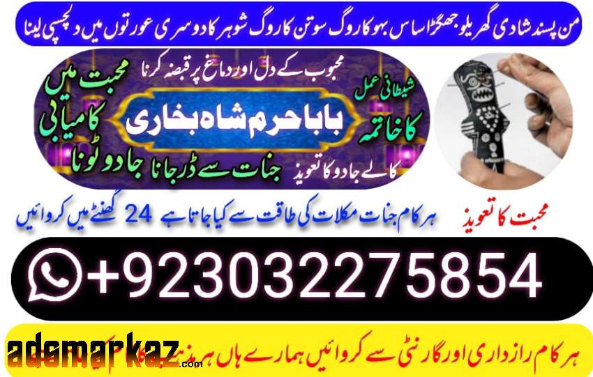 amil baba black magic specialist in pakistan uk