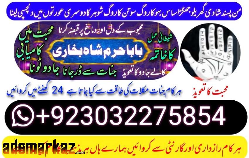 amil baba black magic specialist in pakistan uk