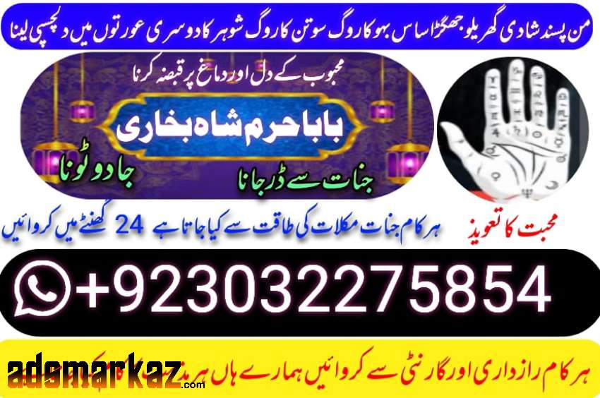 amil baba black magic specialist in pakistan uk