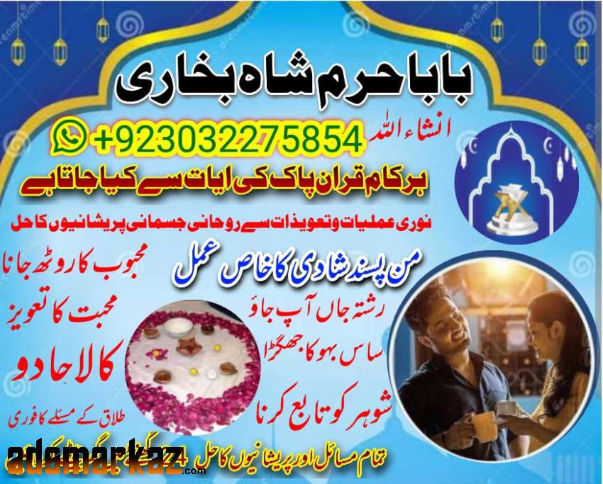 amil baba black magic specialist in pakistan uk