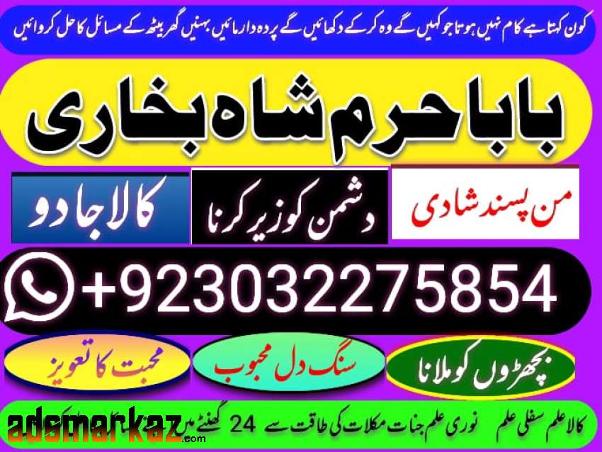 bahrain expert black magic kala jadu manpasand shadi talaq ka .uk