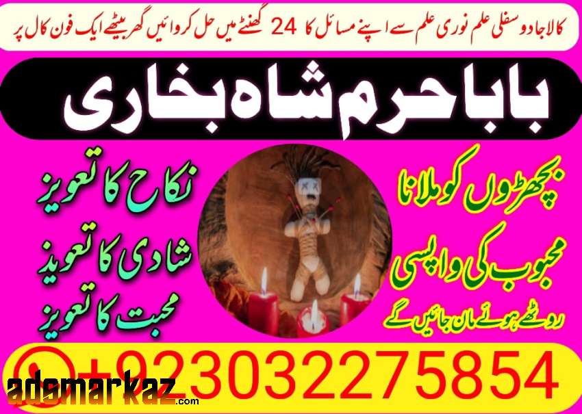 bahrain expert black magic kala jadu manpasand shadi talaq ka .uk