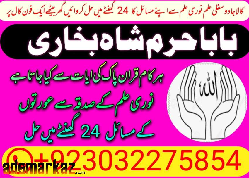 bahrain expert black magic kala jadu manpasand shadi talaq ka .uk