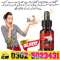 Donkey Oil In Gujrat !! 0302!5023431 !! Order Niw