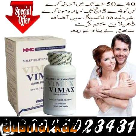 Vimax Pills in Lahore !! 0302!5023431 !! Order Niw