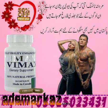 Vimax Pills in Quetta !! 0302!5023431 !! Order Niw