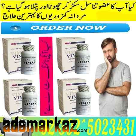 Vimax Pills in Sialkot !! 0302!5023431 !! Order Niw