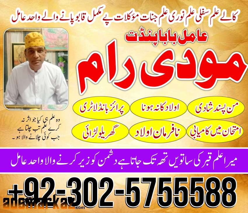 Kala Jadu Expert In USA Amil Baba In Canada , UK, Italy, Greece