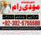 Amil Baba in Pakistan is a famous and authentic Islamabad Amil Baba in