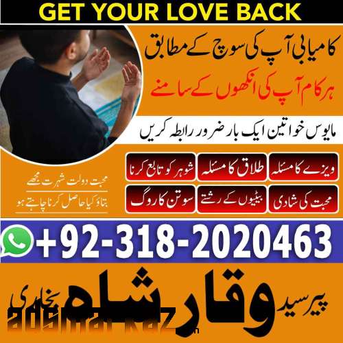 Najomi baba Pakistan Amil baba in Sialkot amil baba multan , peer baba