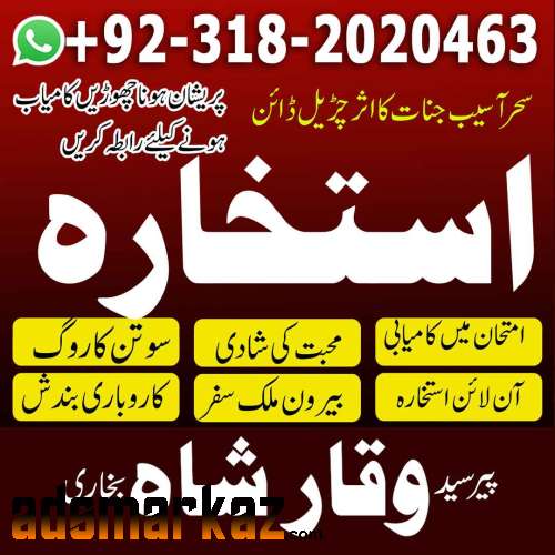 Najomi baba Pakistan Amil baba in Sialkot amil baba multan , peer baba