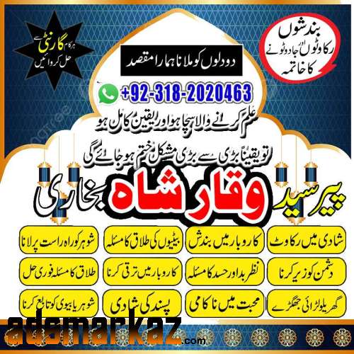 NO1 New York Amil Baba in Quetta, Gujranwala, muzaffarabad, Kashmir, m