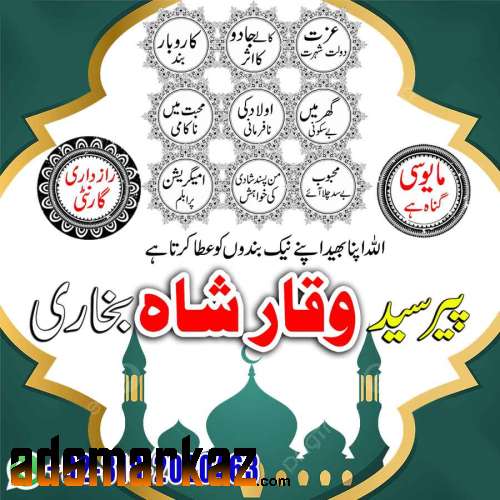 NO1 New York Amil Baba in Quetta, Gujranwala, muzaffarabad, Kashmir, m