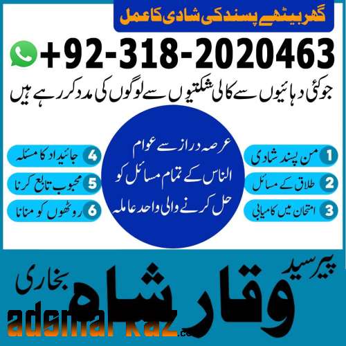 Najomi baba Pakistan Amil baba in Sialkot amil baba multan , peer baba