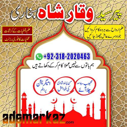 NO1 New York Amil Baba in Quetta, Gujranwala, muzaffarabad, Kashmir, m