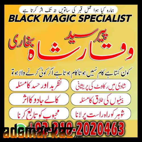 kala ilam expert specialist in australia astrologer amil baba kala jad