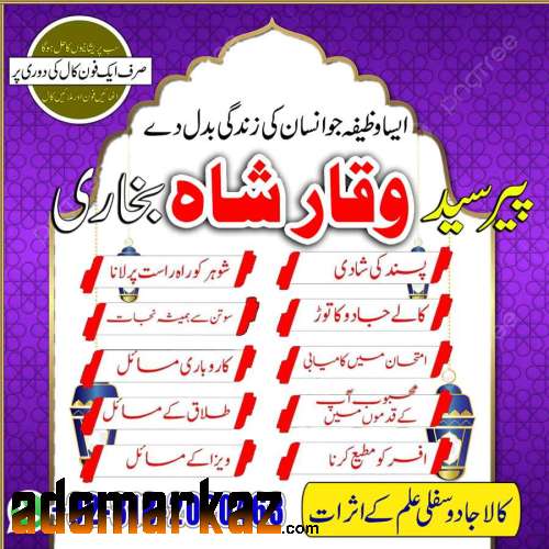 NO1 Best kala ilam Expert In Lahore Kala Jadu Specialist In Lahore kal