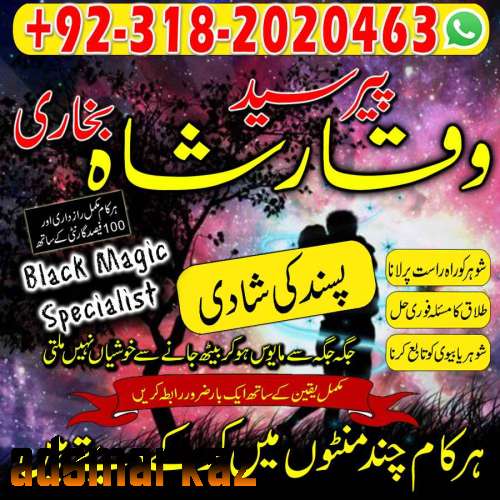 kala ilam expert specialist in australia astrologer amil baba kala jad