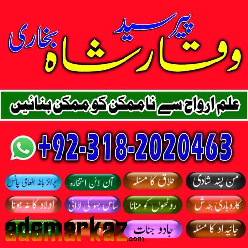 kala ilam expert specialist in australia astrologer amil baba kala jad