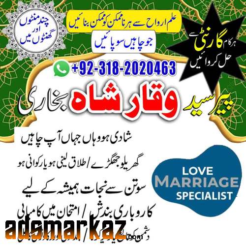 NO1 Best kala ilam Expert In Lahore Kala Jadu Specialist In Lahore kal