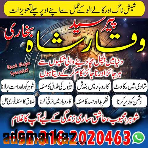 kala ilam expert specialist in australia astrologer amil baba kala jad