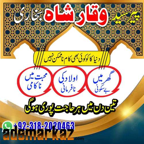 NO1 New York Amil Baba in Quetta, Gujranwala, muzaffarabad, Kashmir, m