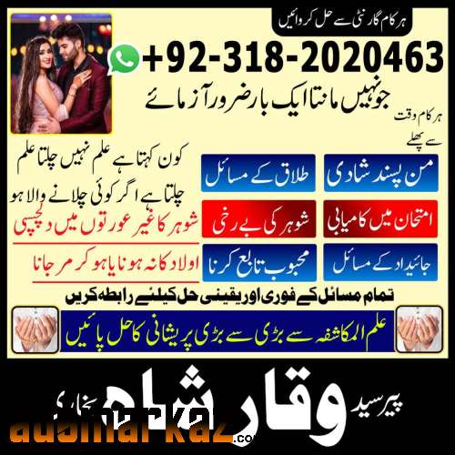 amil baba iran amil baba kala jadu expert in islamabad lahore karachi