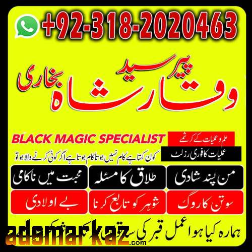 kala ilam expert specialist in australia astrologer amil baba kala jad